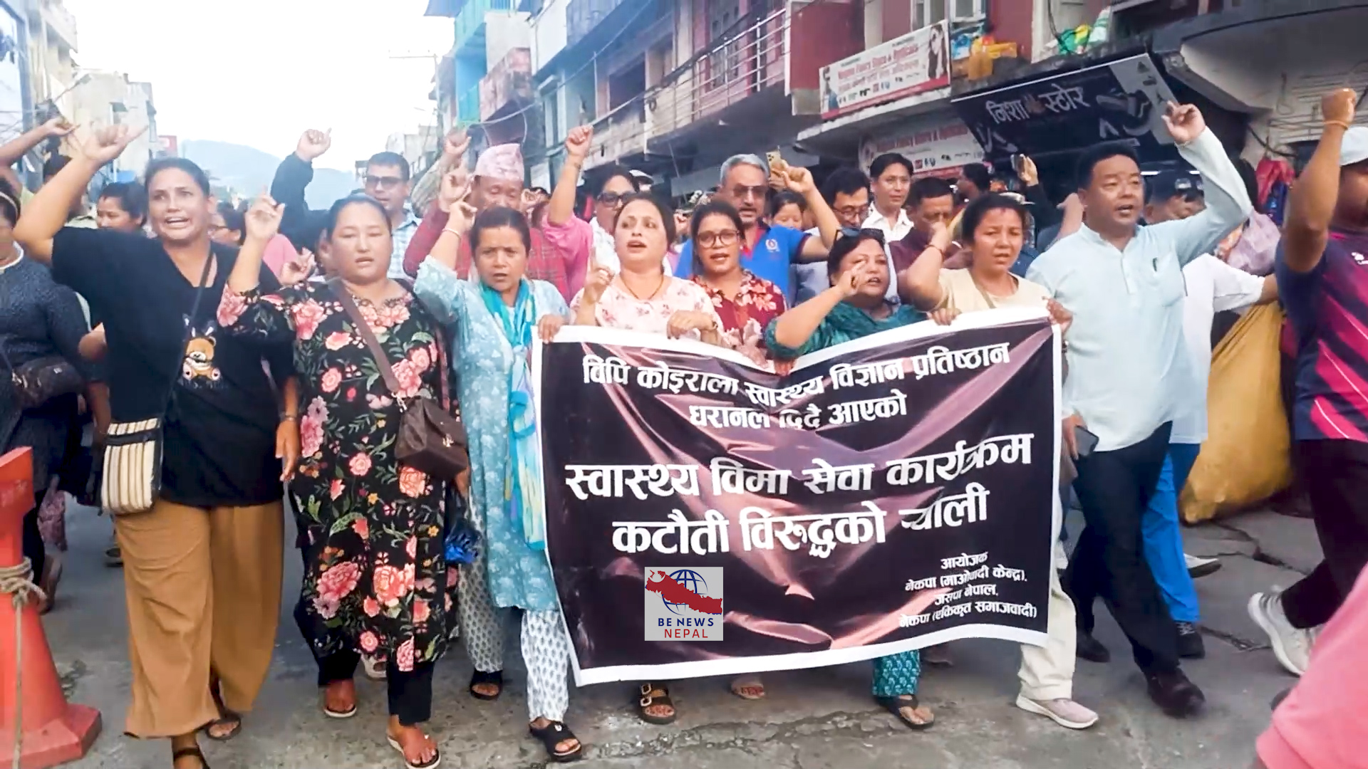 स्वास्थ्य बीमा बोर्डले पछिल्लो समय गरेको निर्णयप्रति धरानेहरु आक्रोसित