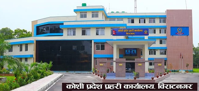कोशी प्रदेशमा चाडपर्व सुरक्षार्थ ८ हजार १३३ जना प्रहरी जनशक्ति परिचालन..........