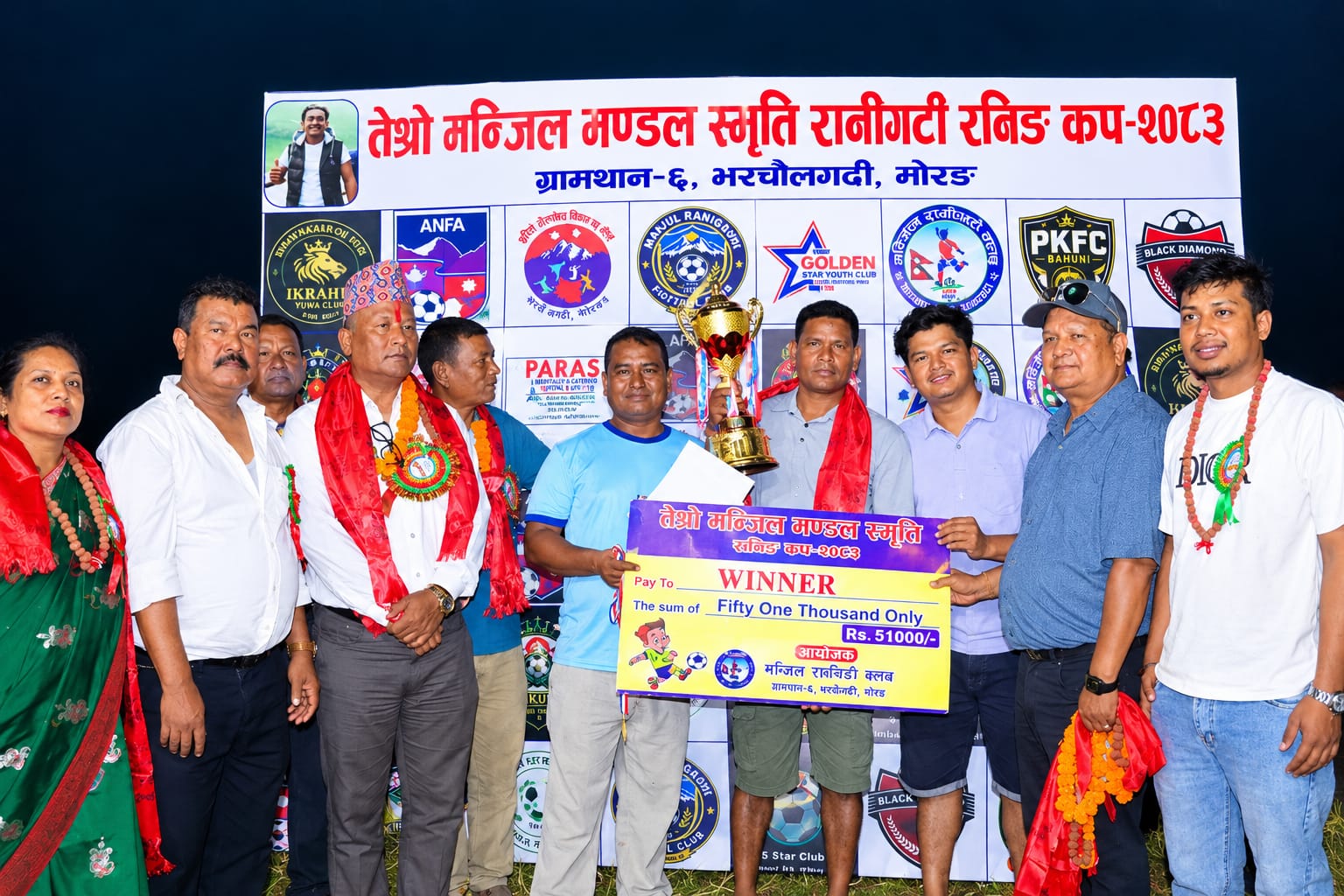 मन्जिल स्मृति रानिगढी रनिङ कपको उपाधि आयोजक मन्जिल रानीगढीलाई........