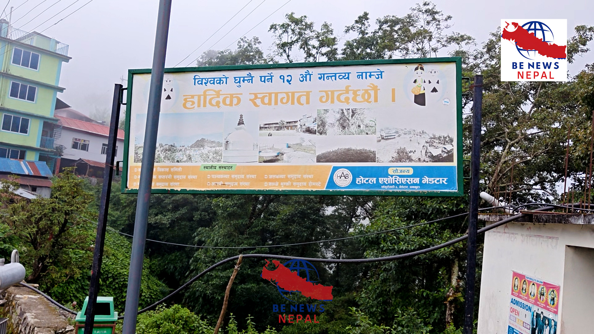 साँगुरीगढी गाउँपालिका–६ स्थित पर्यटकीय गाउँ नाम्जेमा सञ्चालित होमस्टे साथसाथै आन्तरिक तथा बाह्य पर्यटकसँगै विद्यार्थीका लागि पनि अध्ययन तथा अनुसन्धानको आकर्षक गन्तव्य......