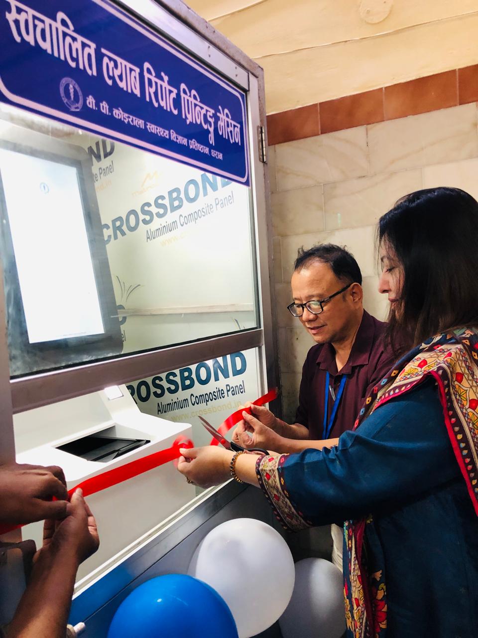 वी.पी. कोइराला स्वास्थ्य विज्ञान प्रतिष्ठान, धरानमा स्वचालित ल्याब रिपोर्ट भेन्डिड मेसिन सञ्चालनः लाइन बस्नुपने झन्झटबाट  सेवाग्राहीलाई राहत........