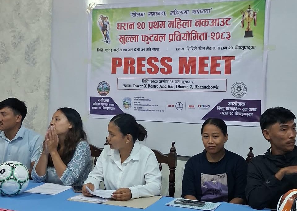 ‘खेलमा समानता, महिलामा सक्षमता’ भन्ने नारासहित महिला नकआउट खुला फुटबल प्रतियोगिताको आयोजना विष्णु सांस्कृतिक युवा क्लब, धरान–२०.........