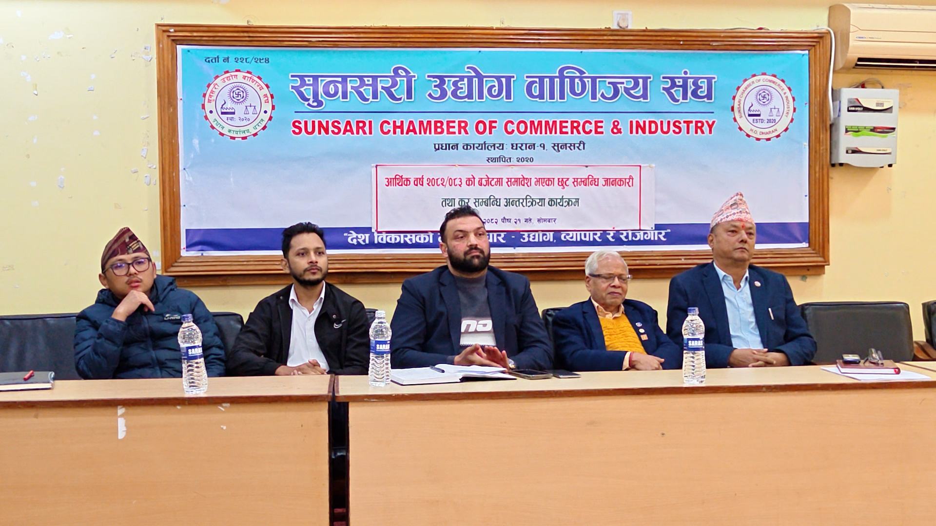 आर्थिक बर्ष २०८२–०८३ को छुट सम्बन्धी स्किमको बारेमा व्यवसायीहरुलाई जानकारी, सुनसरी उद्योग वाणिज्य संघ